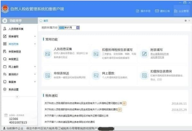 TIM截图20181218132210.png
