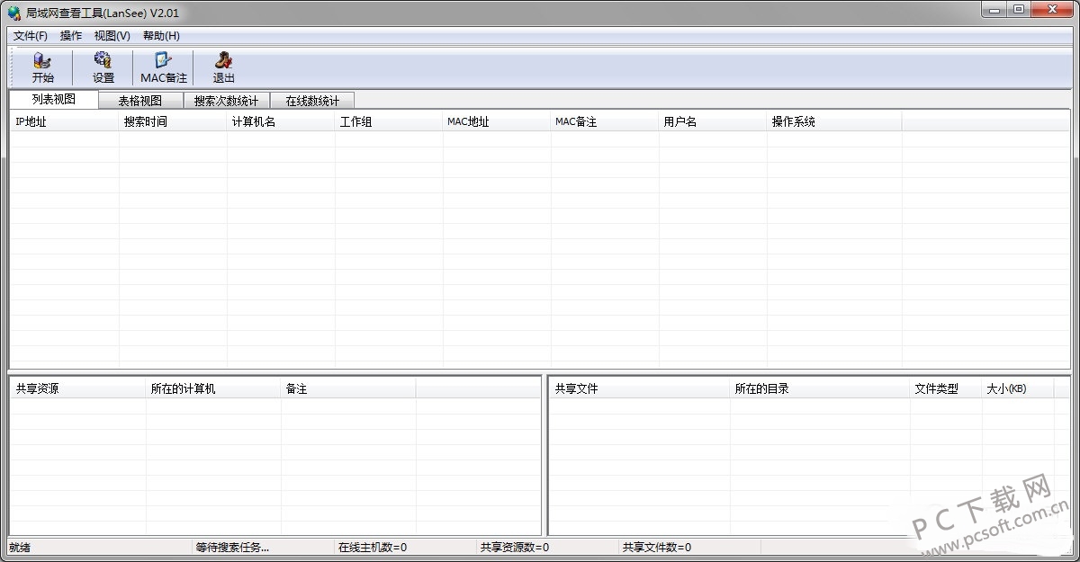 LanSee鿴ߣ