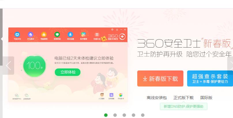 360ȫʿ