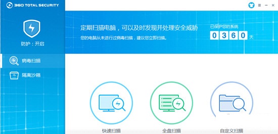 360安全卫士国际版离线安装包