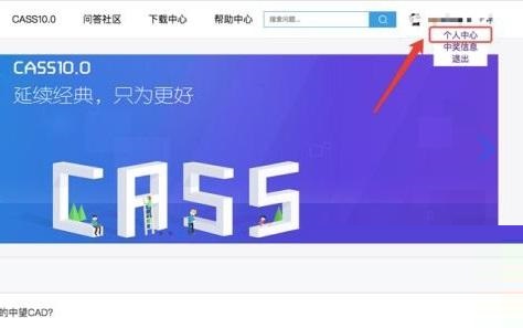 南方CASS10.0截图