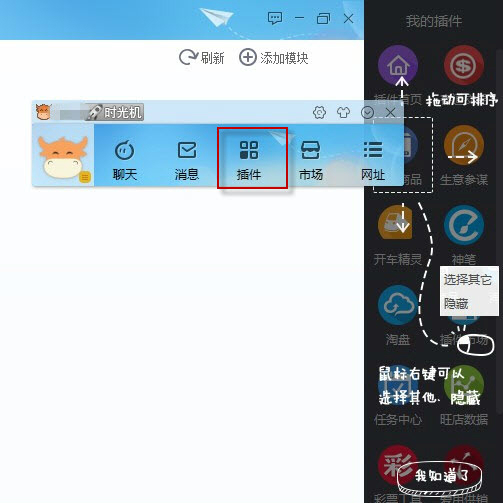 截图7