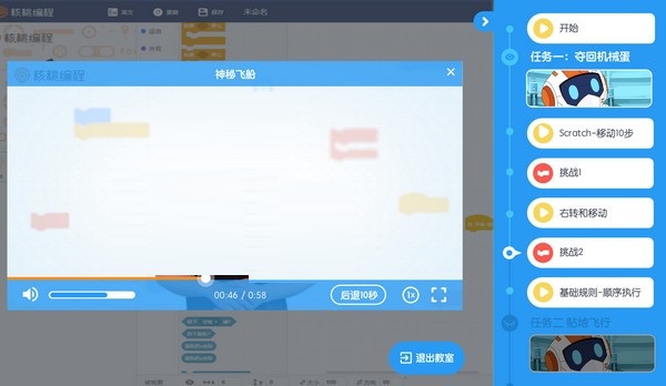 核桃编程客户端