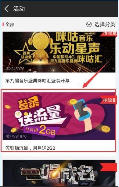 咪咕音乐