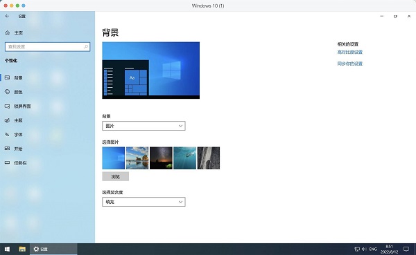 Parallels Desktop 18 for Mac