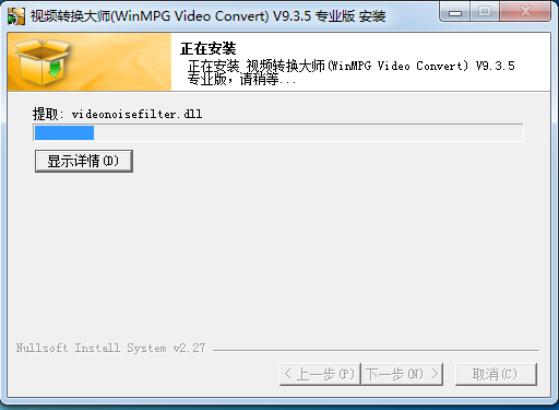 视频转换大师
