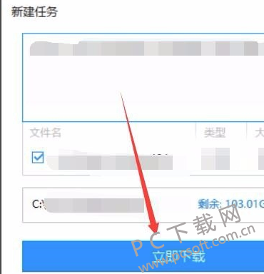 百度云盘下载文件速度慢的解决办法