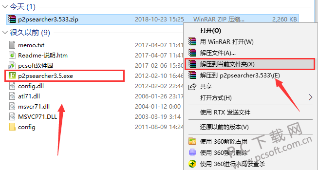 p2psearcher绿色免安装版