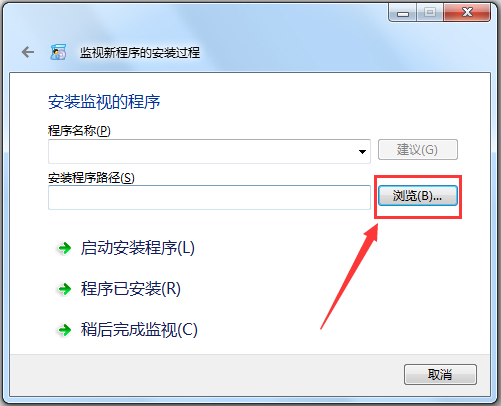 Total Uninstall(完全卸载) V6.22 中文版
