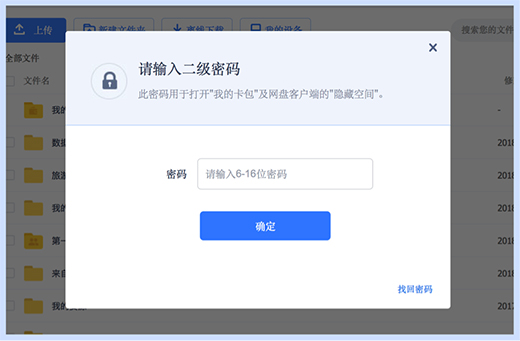 百度网盘