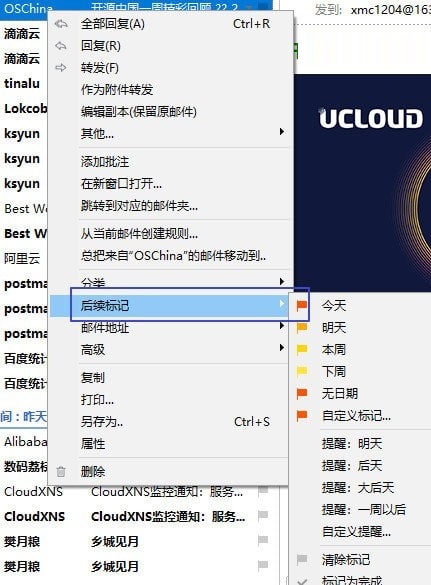 畅邮(Dreammail Pro)
