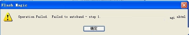 Flash Magic(单片机烧录软件) v11.16官方版 附使用方法