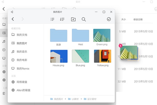 Remix OS4.0系统