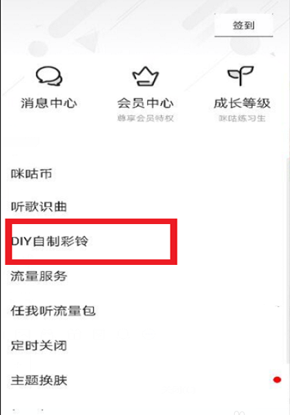咪咕音乐