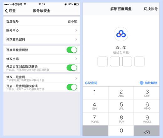 百度网盘