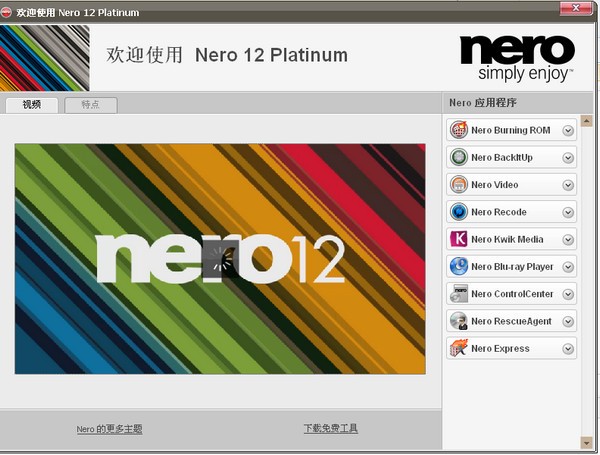 nero 12 platinum