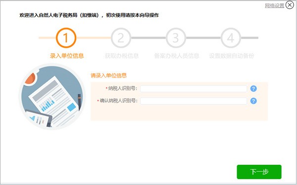 青海省自然人电子税务局扣缴端