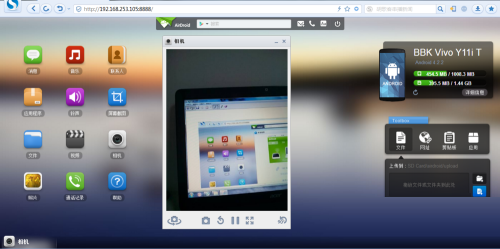 airdroid使用教程