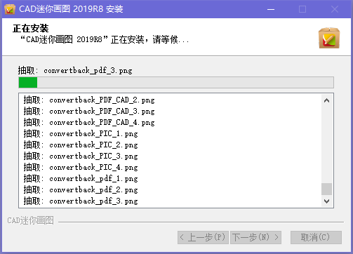 CAD迷你看图