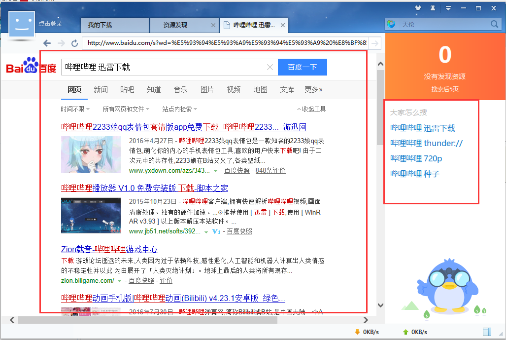 截图