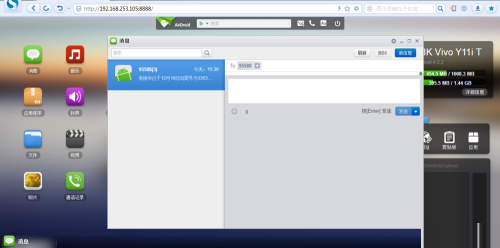 airdroid使用教程