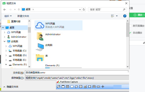 怎样导出希沃白板中的视频?