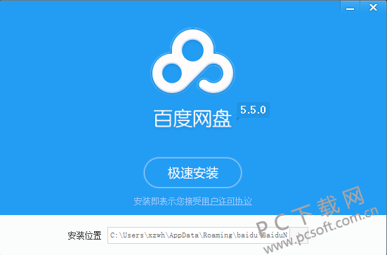 百度网盘下载