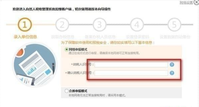 江苏省自然人税收管理系统扣缴客户端