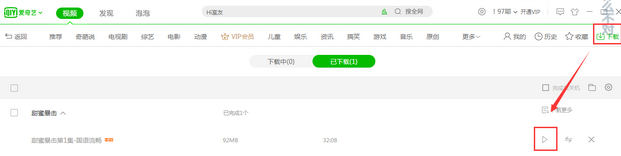 爱奇艺PPS影音截图