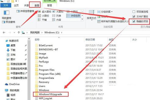 win10易升