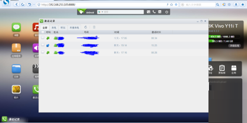 airdroid使用教程