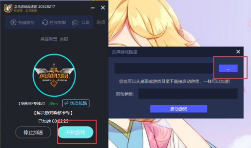 立马游戏加速器免费版