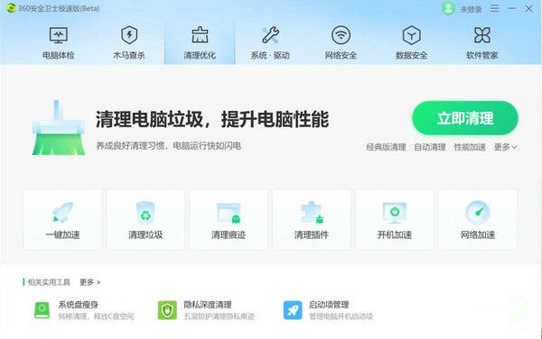 截图4