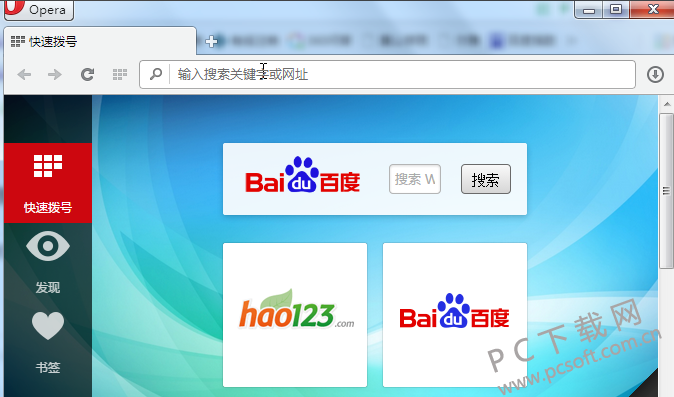 opera浏览器修改默认搜索引擎