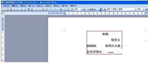 Word Password Recovery Master截图
