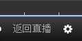 cntv客户端