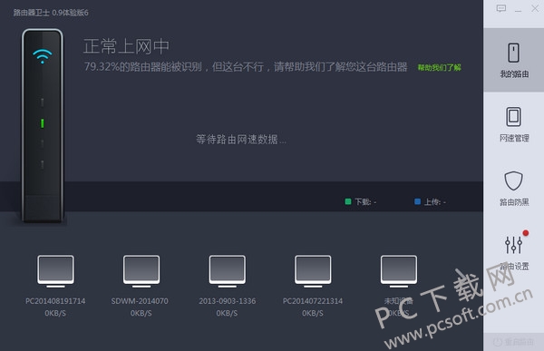 360路由器卫士
