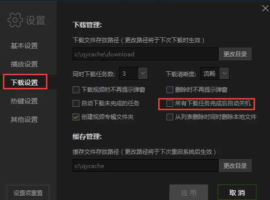 爱奇艺PPS影音软件截图