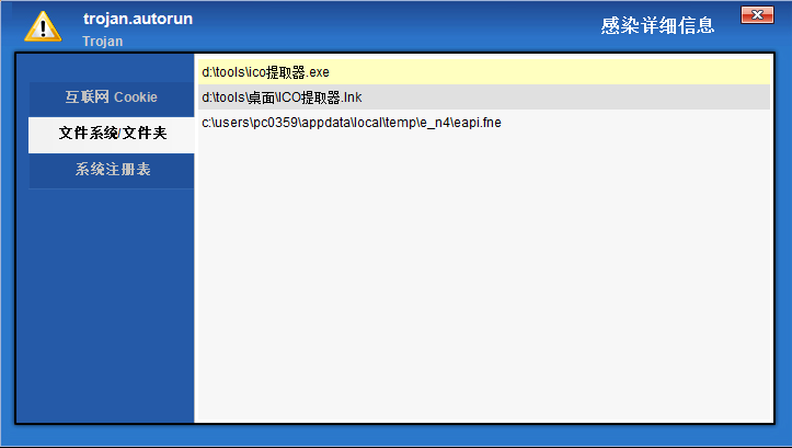 Malware Protector(恶意软件查杀工具) 2.1.1000 免费版