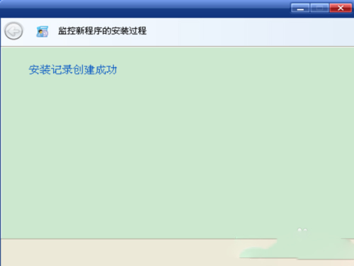 Total Uninstall(完全卸载) V6.22 中文版