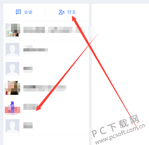百度网盘加好友方法