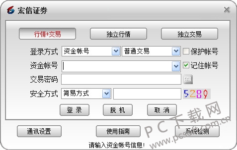 宏信证券通达信合一版