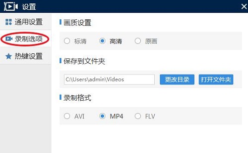 迅捷屏幕录像工具