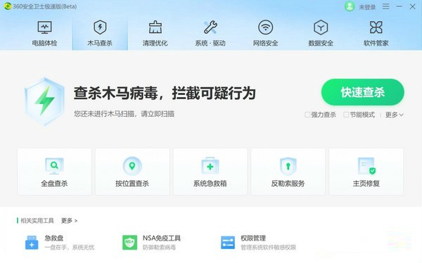截图2