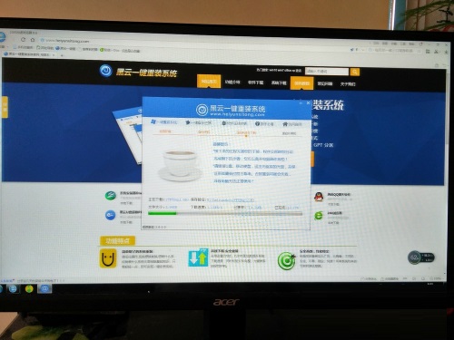 黑云一键重装系统操作教程