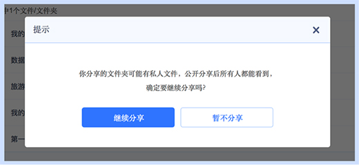 百度网盘