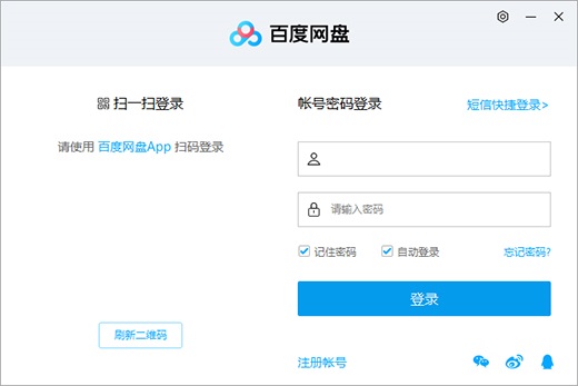 百度网盘