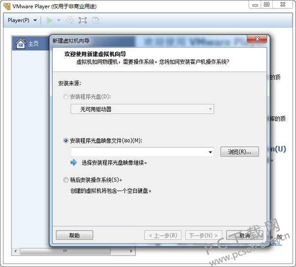 vmware player