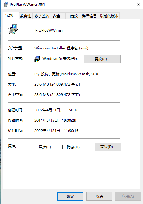 ProPlusww.msi
