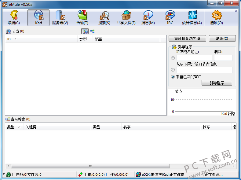 ¿(eMule VeryCD)-3.png